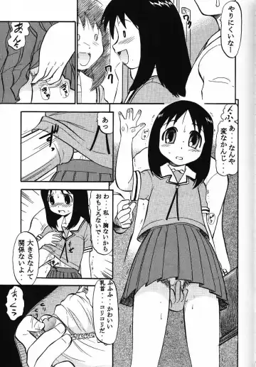[Deep Purple 72] Naisho no Azumanga Fhentai - Page 15
