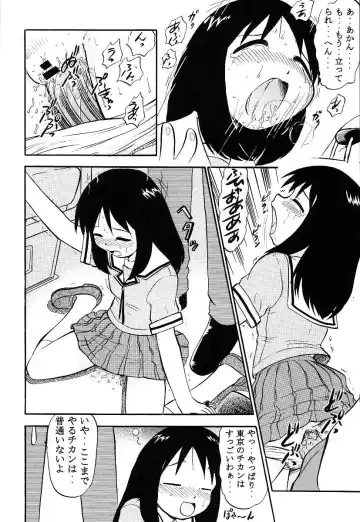 [Deep Purple 72] Naisho no Azumanga Fhentai - Page 18