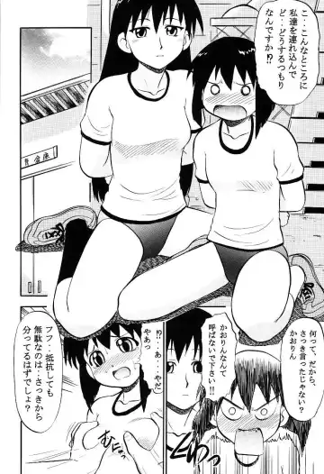 [Deep Purple 72] Naisho no Azumanga Fhentai - Page 20