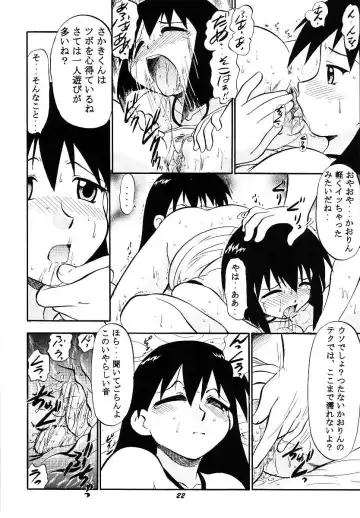 [Deep Purple 72] Naisho no Azumanga Fhentai - Page 22