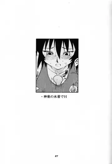 [Deep Purple 72] Naisho no Azumanga Fhentai - Page 27