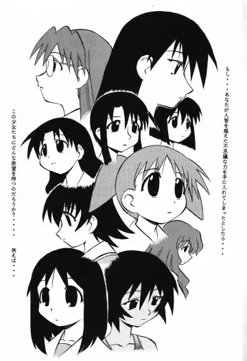 [Deep Purple 72] Naisho no Azumanga Fhentai - Page 3
