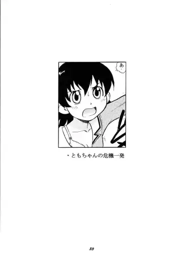 [Deep Purple 72] Naisho no Azumanga Fhentai - Page 33