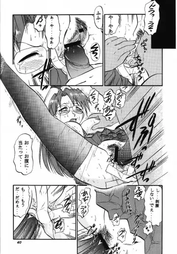 [Deep Purple 72] Naisho no Azumanga Fhentai - Page 40