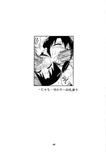 [Deep Purple 72] Naisho no Azumanga Fhentai - Page 45