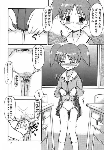 [Deep Purple 72] Naisho no Azumanga Fhentai - Page 6
