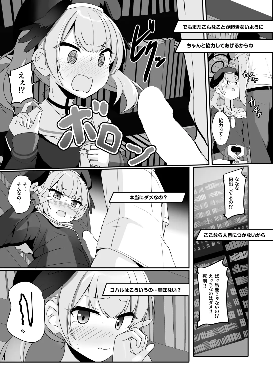 [Milk Jam] Ecchi na Koto Nante Suki Jyanai!! Fhentai - Page 13