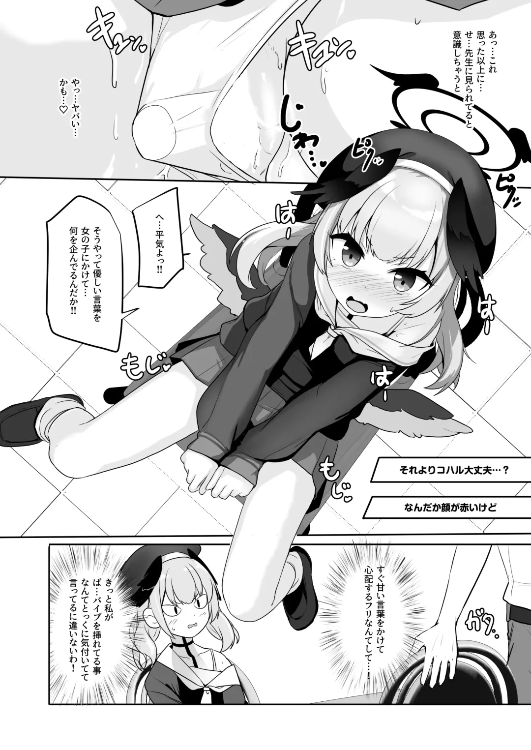 [Milk Jam] Ecchi na Koto Nante Suki Jyanai!! Fhentai - Page 7