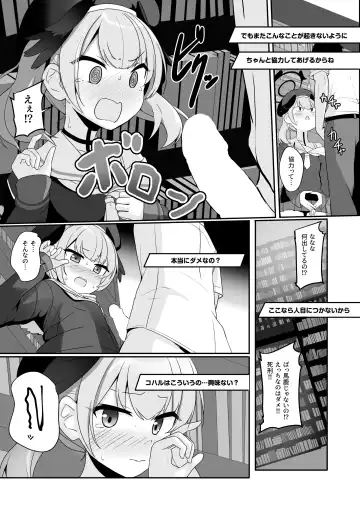 [Milk Jam] Ecchi na Koto Nante Suki Jyanai!! Fhentai - Page 13