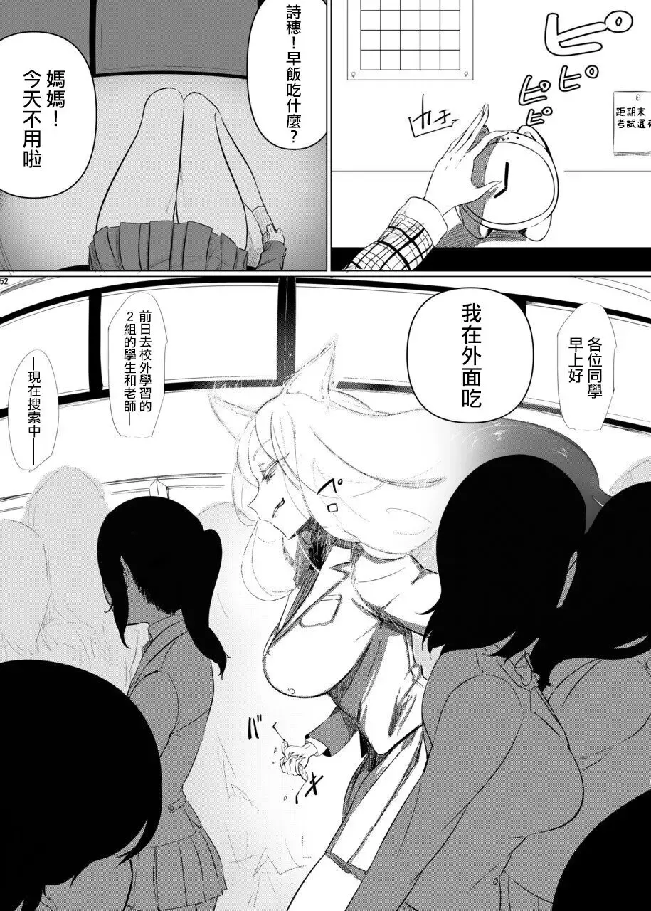 [Nyama] No title Fhentai - Page 13