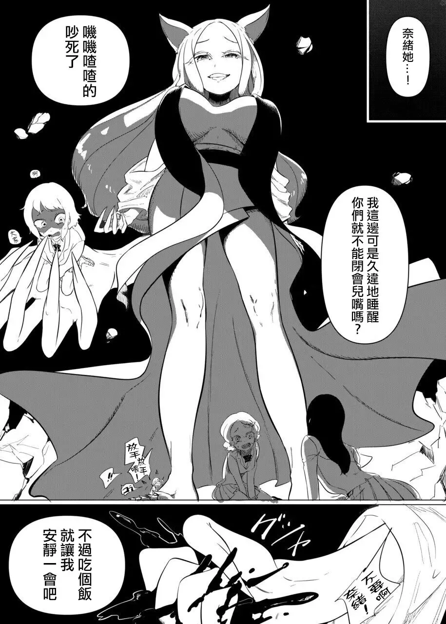 [Nyama] No title Fhentai - Page 8