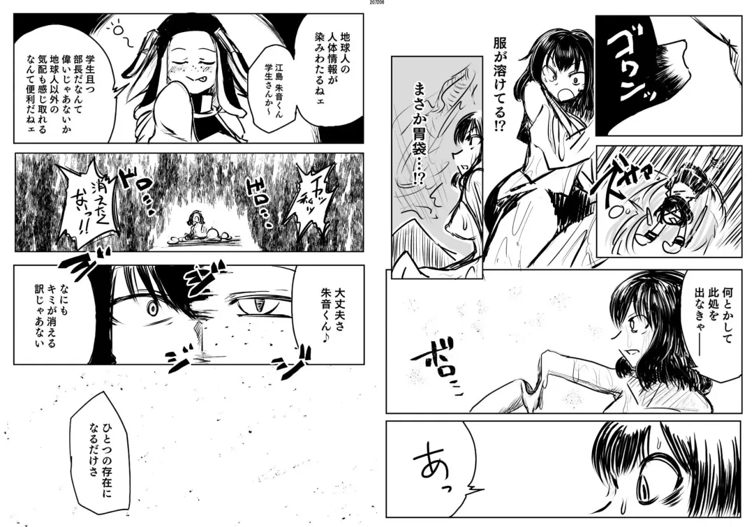 [Hase Tsubura] Uchuujin x Kyojo /Marunomi Goudoushi 2023.ver Fhentai - Page 103