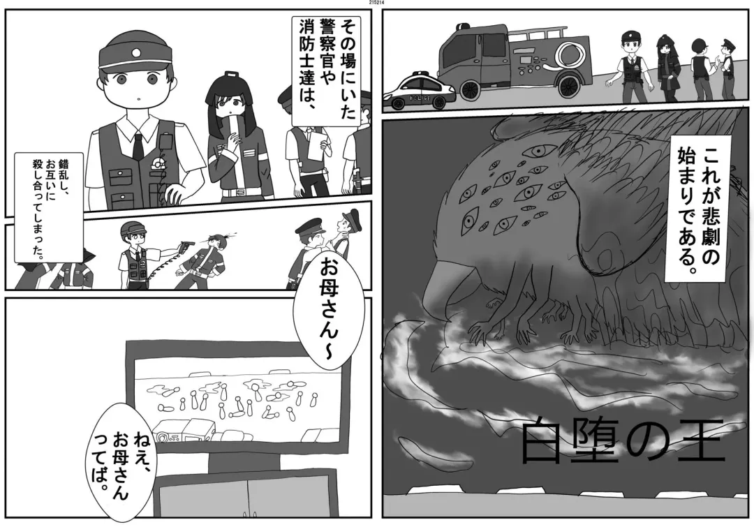 [Hase Tsubura] Uchuujin x Kyojo /Marunomi Goudoushi 2023.ver Fhentai - Page 107