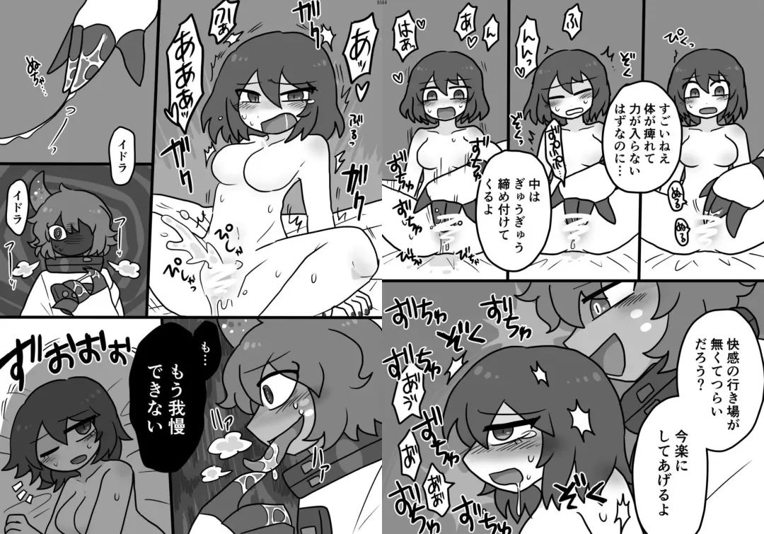 [Hase Tsubura] Uchuujin x Kyojo /Marunomi Goudoushi 2023.ver Fhentai - Page 42