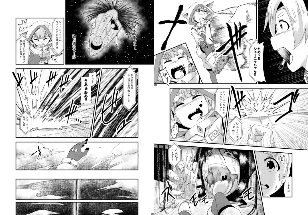 [Hase Tsubura] Uchuujin x Kyojo /Marunomi Goudoushi 2023.ver Fhentai - Page 50