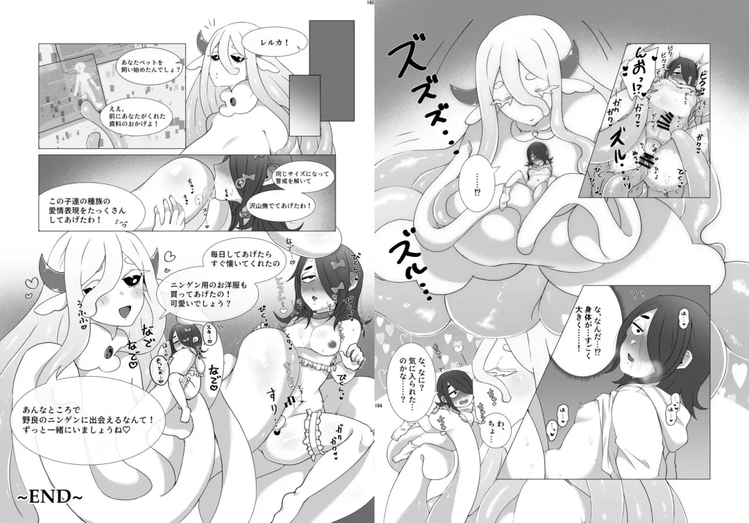 [Hase Tsubura] Uchuujin x Kyojo /Marunomi Goudoushi 2023.ver Fhentai - Page 82