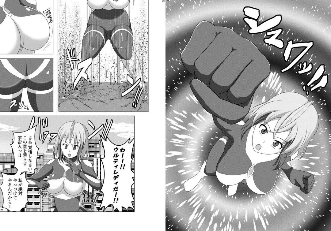 [Hase Tsubura] Uchuujin x Kyojo /Marunomi Goudoushi 2023.ver Fhentai - Page 86