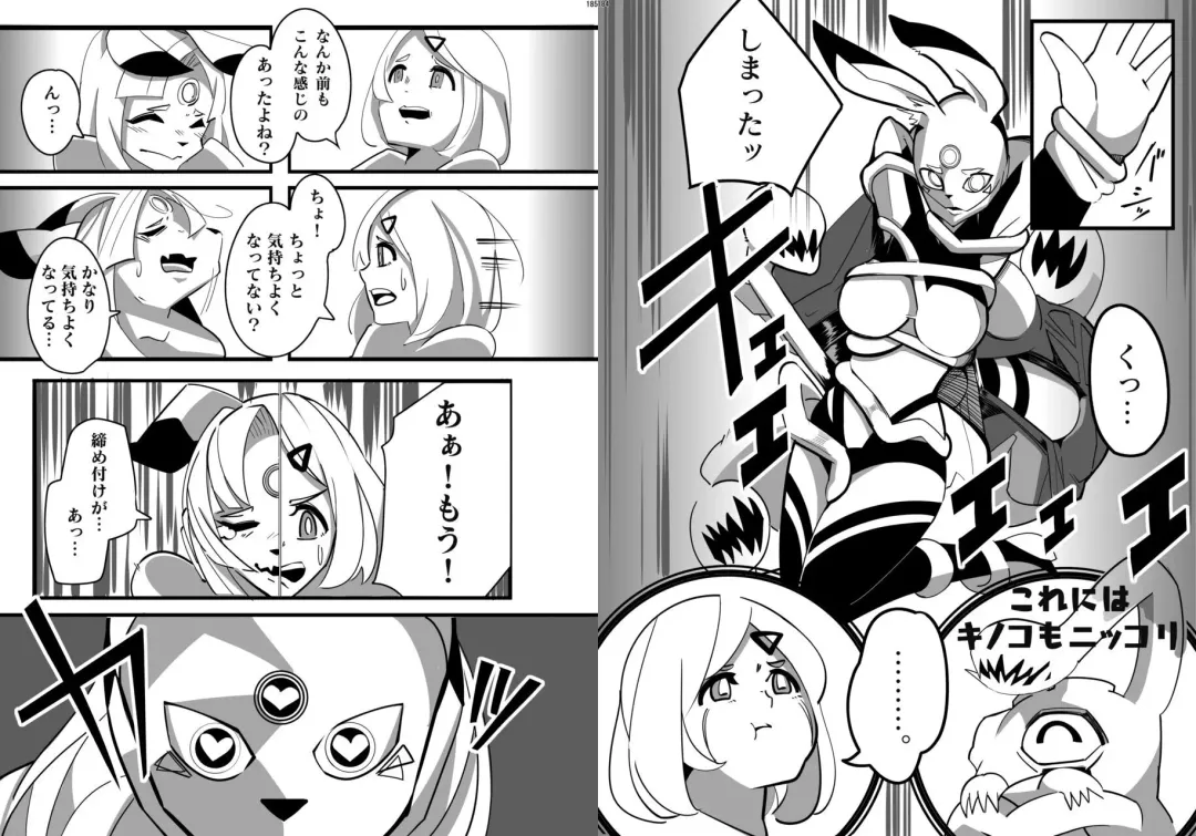 [Hase Tsubura] Uchuujin x Kyojo /Marunomi Goudoushi 2023.ver Fhentai - Page 92