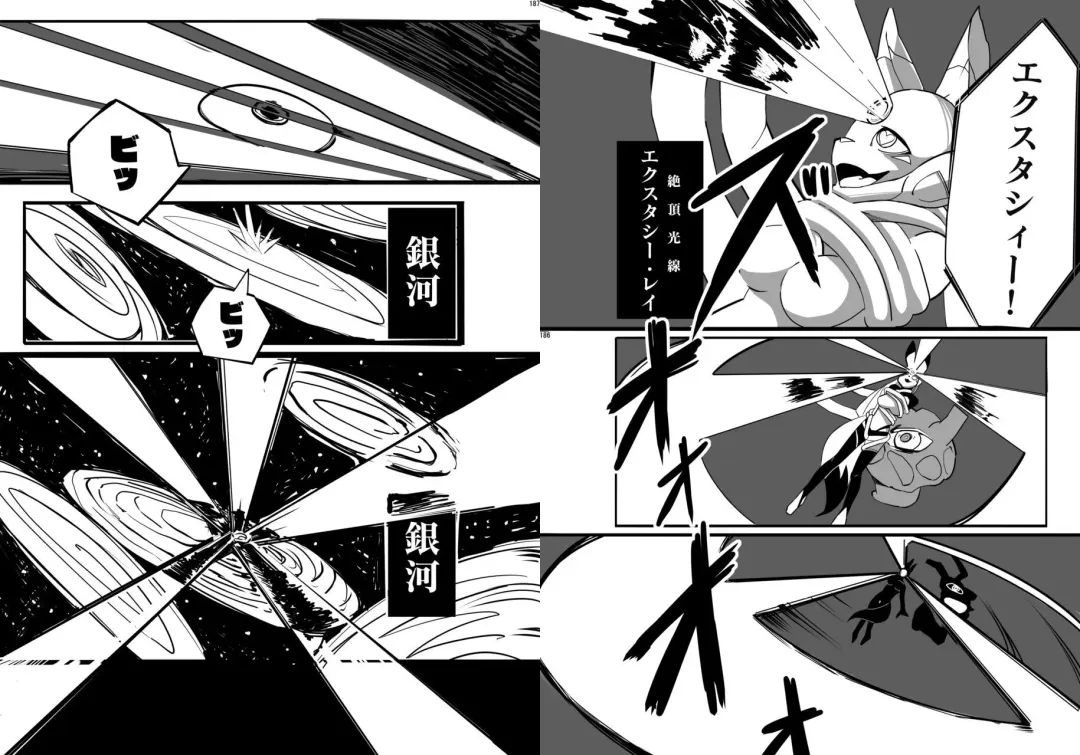 [Hase Tsubura] Uchuujin x Kyojo /Marunomi Goudoushi 2023.ver Fhentai - Page 93