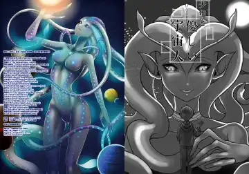 [Hase Tsubura] Uchuujin x Kyojo /Marunomi Goudoushi 2023.ver Fhentai - Page 111