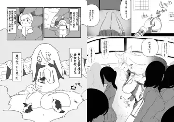 [Hase Tsubura] Uchuujin x Kyojo /Marunomi Goudoushi 2023.ver Fhentai - Page 26
