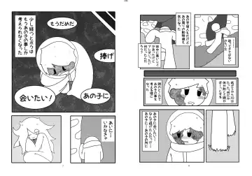 [Hase Tsubura] Uchuujin x Kyojo /Marunomi Goudoushi 2023.ver Fhentai - Page 28