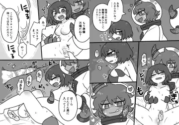 [Hase Tsubura] Uchuujin x Kyojo /Marunomi Goudoushi 2023.ver Fhentai - Page 39