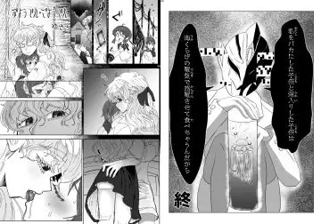 [Hase Tsubura] Uchuujin x Kyojo /Marunomi Goudoushi 2023.ver Fhentai - Page 67
