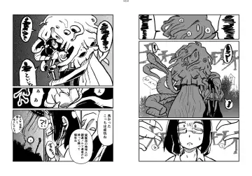 [Hase Tsubura] Uchuujin x Kyojo /Marunomi Goudoushi 2023.ver Fhentai - Page 71