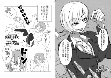 [Hase Tsubura] Uchuujin x Kyojo /Marunomi Goudoushi 2023.ver Fhentai - Page 83