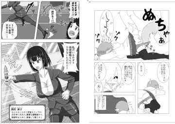 [Hase Tsubura] Uchuujin x Kyojo /Marunomi Goudoushi 2023.ver Fhentai - Page 85