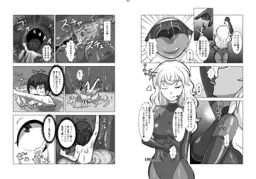 [Hase Tsubura] Uchuujin x Kyojo /Marunomi Goudoushi 2023.ver Fhentai - Page 9