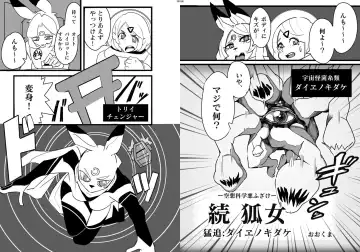 [Hase Tsubura] Uchuujin x Kyojo /Marunomi Goudoushi 2023.ver Fhentai - Page 90