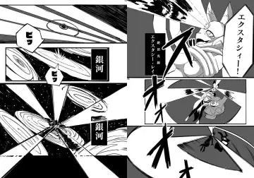 [Hase Tsubura] Uchuujin x Kyojo /Marunomi Goudoushi 2023.ver Fhentai - Page 93