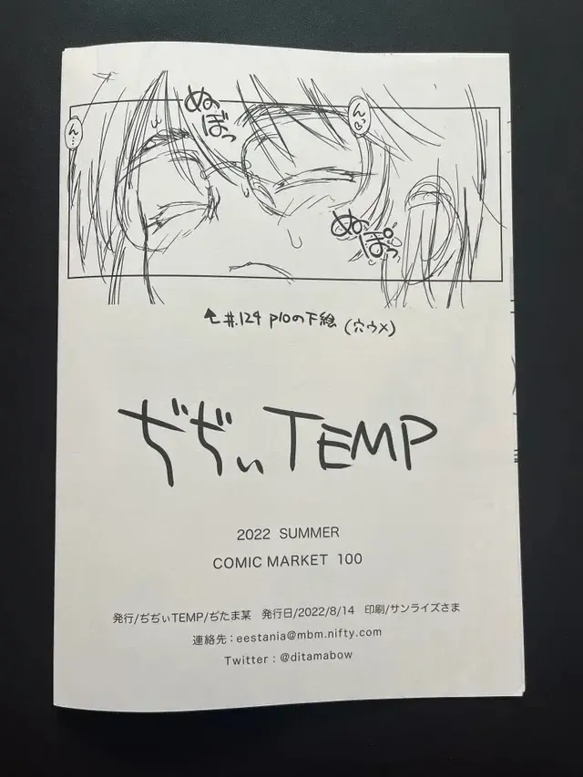 [Ditama Bow] Shinkan to Iu Gainen. Fhentai - Page 8