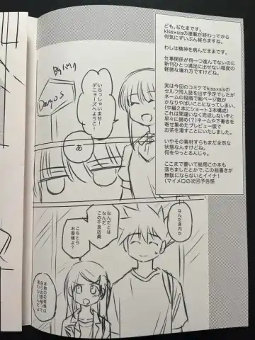 [Ditama Bow] Shinkan to Iu Gainen. Fhentai - Page 2