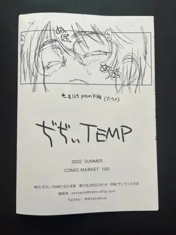 [Ditama Bow] Shinkan to Iu Gainen. Fhentai - Page 8