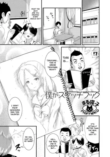 Read [Marneko] Boku ga Sketchbook | I am the Sketchbook - Fhentai