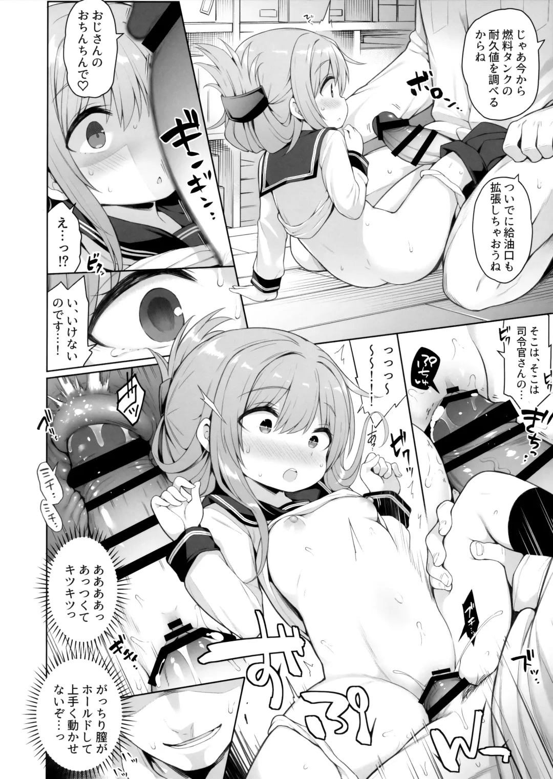 [Watanon] Inazuma-chan no Shireikan ni wa Ienai Himitsu Fhentai - Page 11