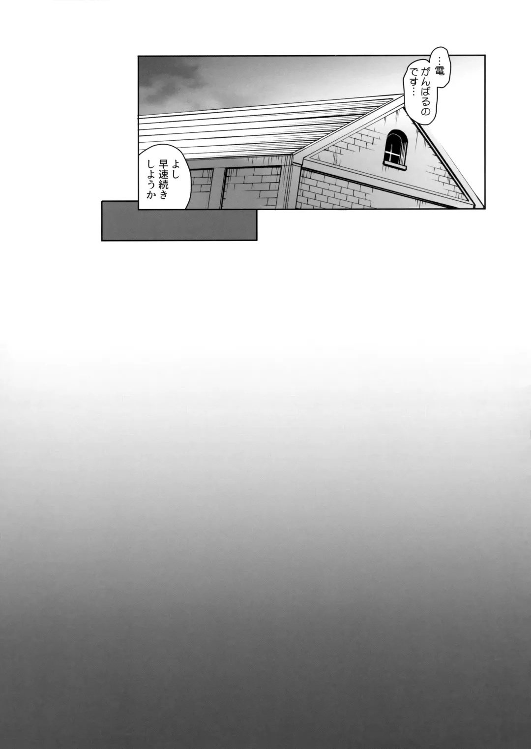 [Watanon] Inazuma-chan no Shireikan ni wa Ienai Himitsu Fhentai - Page 18