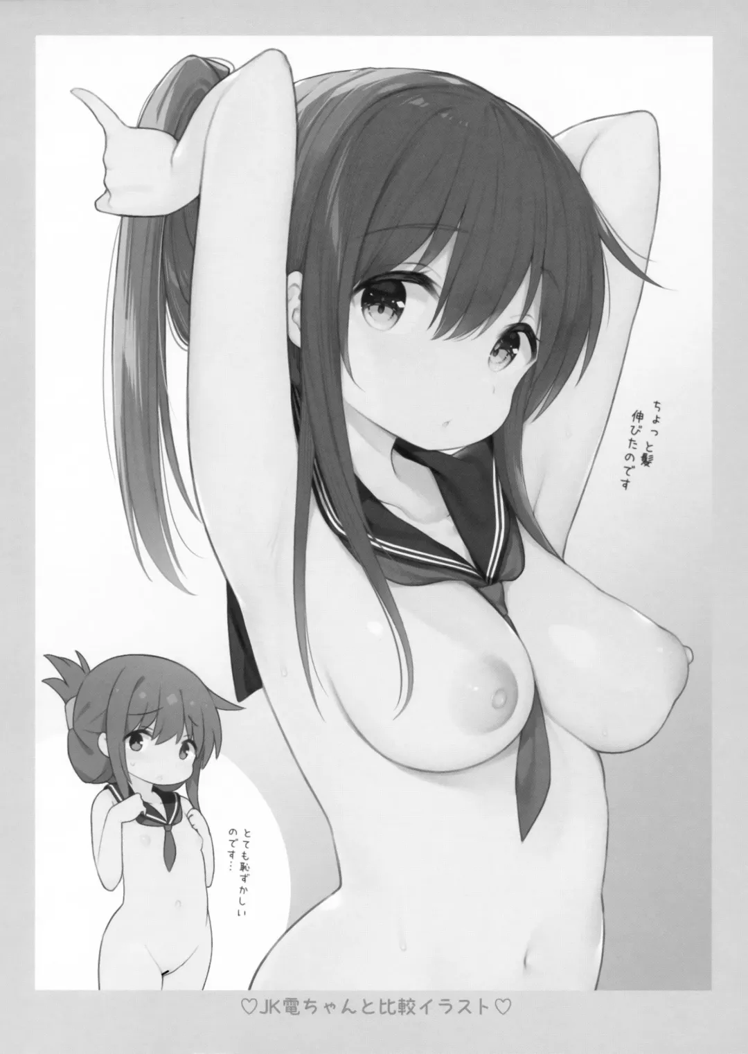 [Watanon] Inazuma-chan no Shireikan ni wa Ienai Himitsu Fhentai - Page 23