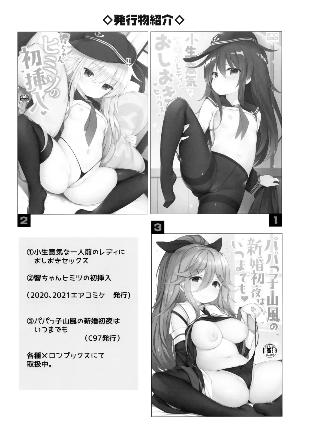 [Watanon] Inazuma-chan no Shireikan ni wa Ienai Himitsu Fhentai - Page 24