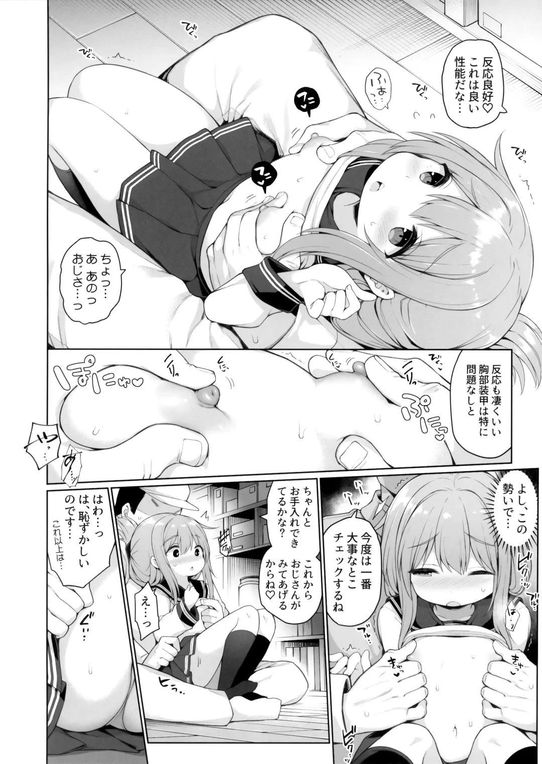 [Watanon] Inazuma-chan no Shireikan ni wa Ienai Himitsu Fhentai - Page 9