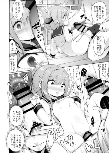 [Watanon] Inazuma-chan no Shireikan ni wa Ienai Himitsu Fhentai - Page 11