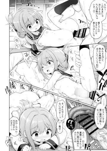 [Watanon] Inazuma-chan no Shireikan ni wa Ienai Himitsu Fhentai - Page 13