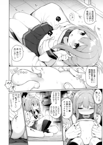 [Watanon] Inazuma-chan no Shireikan ni wa Ienai Himitsu Fhentai - Page 9