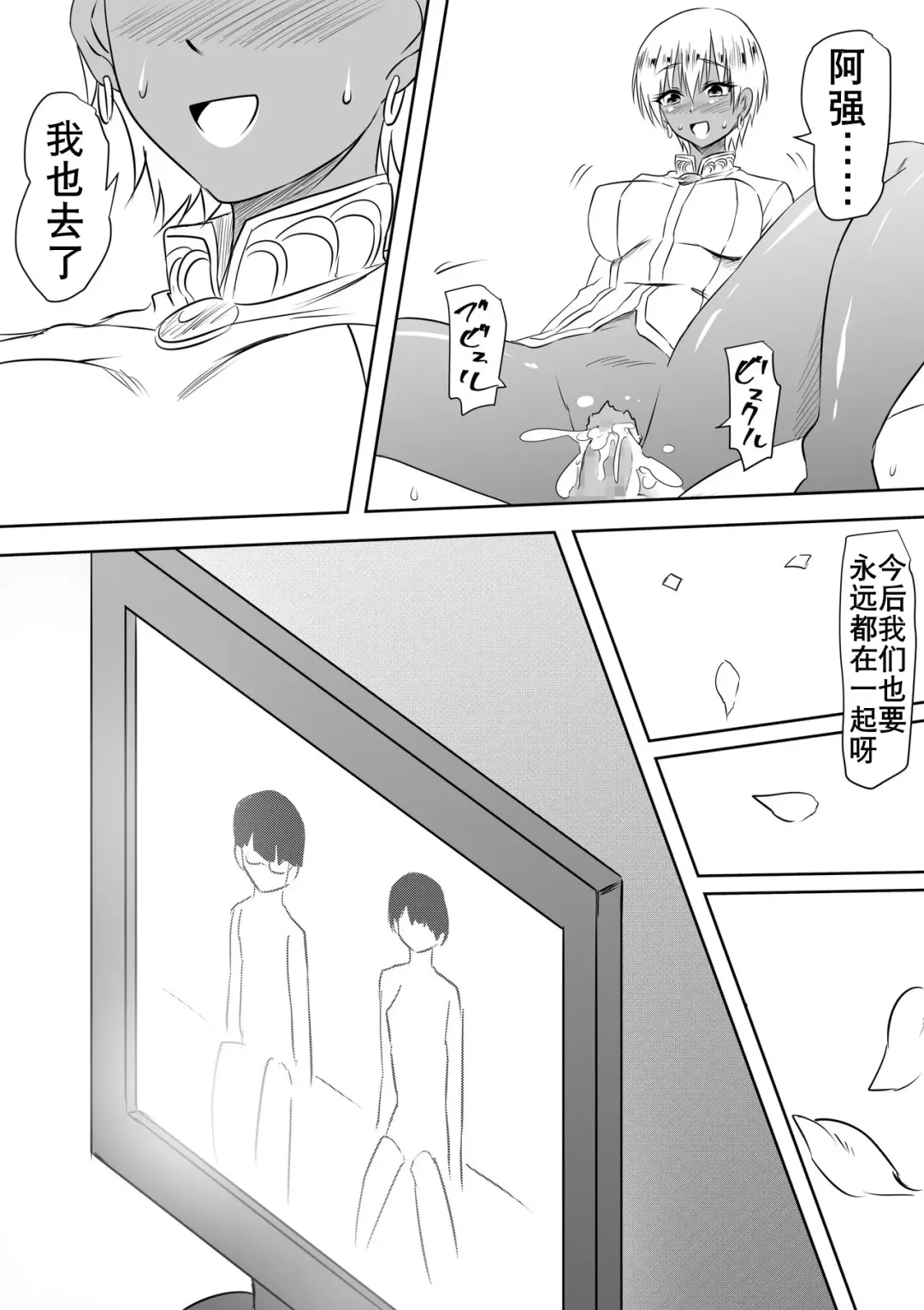 InCha Otaku no Boku to YouCha Otenba Kanojo no Icha Love Yarimakuri Seichouki Fhentai - Page 31