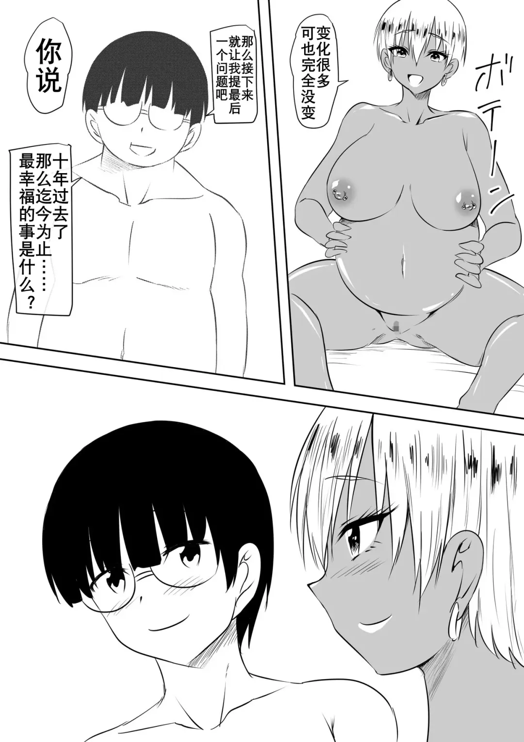 InCha Otaku no Boku to YouCha Otenba Kanojo no Icha Love Yarimakuri Seichouki Fhentai - Page 34