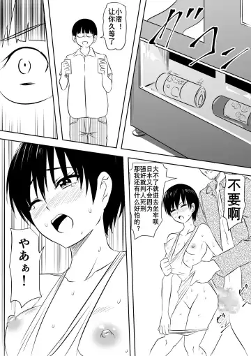 InCha Otaku no Boku to YouCha Otenba Kanojo no Icha Love Yarimakuri Seichouki Fhentai - Page 16