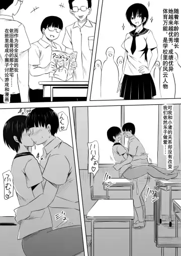 InCha Otaku no Boku to YouCha Otenba Kanojo no Icha Love Yarimakuri Seichouki Fhentai - Page 20